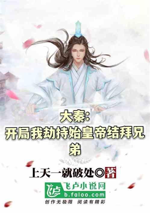 武大郎墓葬出土,考古学家打开棺椁,打破长达600多年的“谣言”