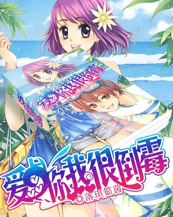 小魔仙的闺蜜装